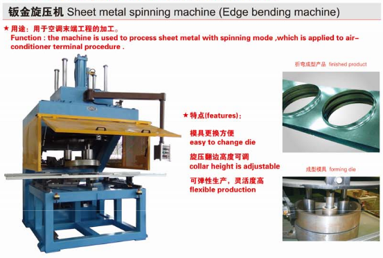 sheet-metal-spinning-machine-edge-bending-machine